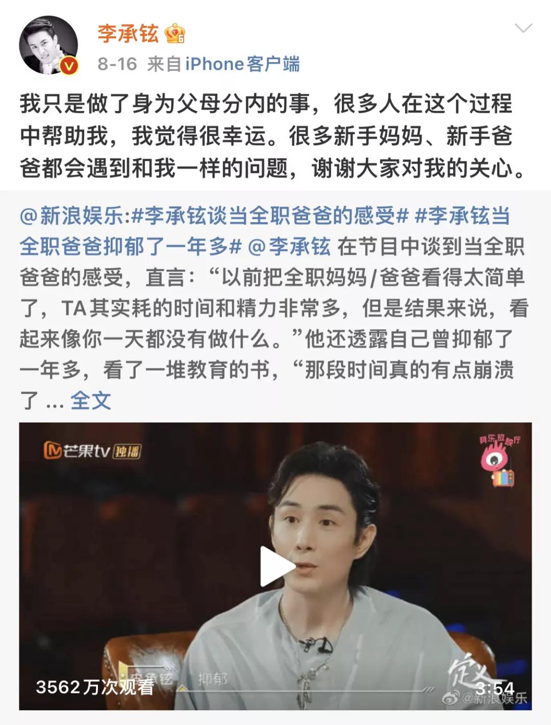 李承铉迎来事业最高峰,李承铉堪称男德典范