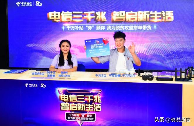 中国电信一个月增加69万用户,月付流量中国电信