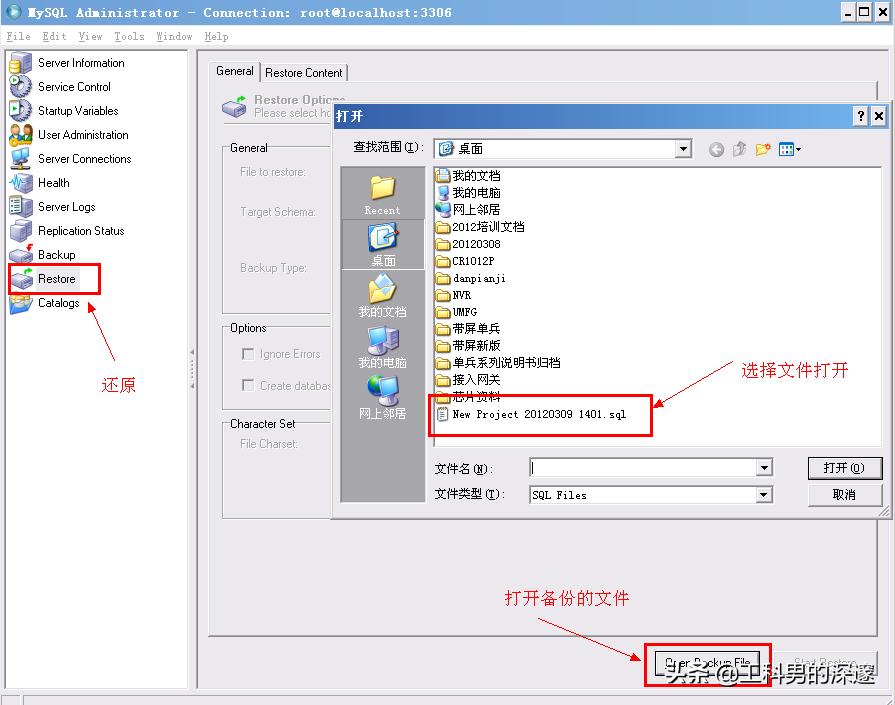 mysql备份和还原数据库命令,mysql数据库的备份和恢复