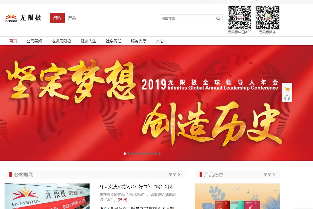 权健直销,百亿保健帝国权健起底完整版