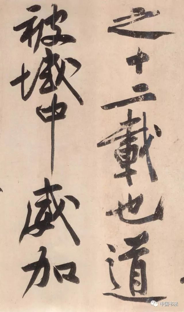 黄庭坚砥柱铭拍卖真实视频,黄庭坚砥柱铭单字放大