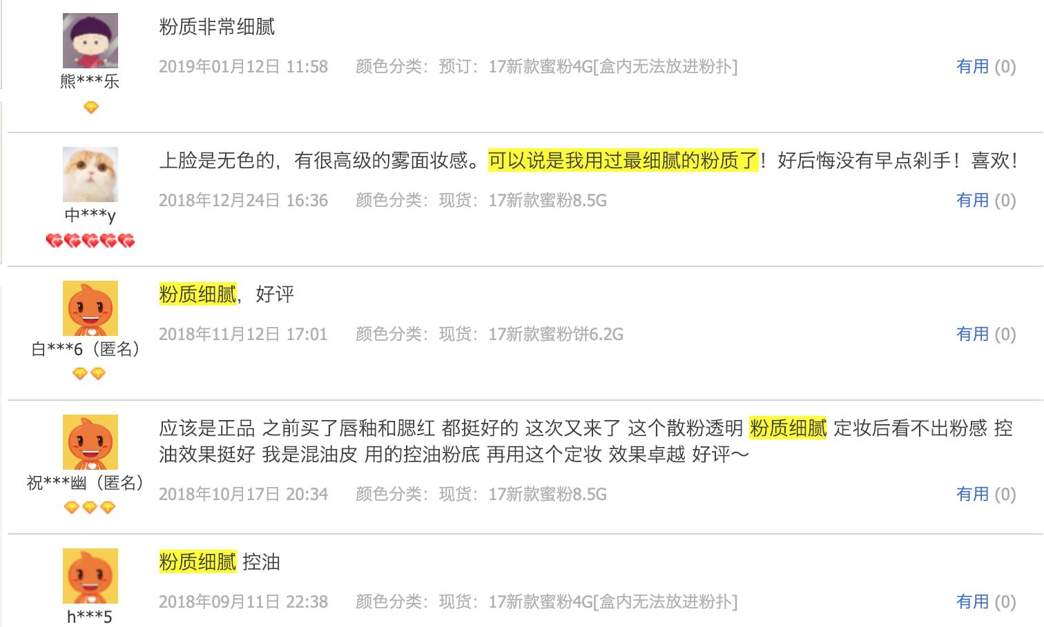 口碑最好的散粉,干性皮肤口碑最好的定妆散粉排行