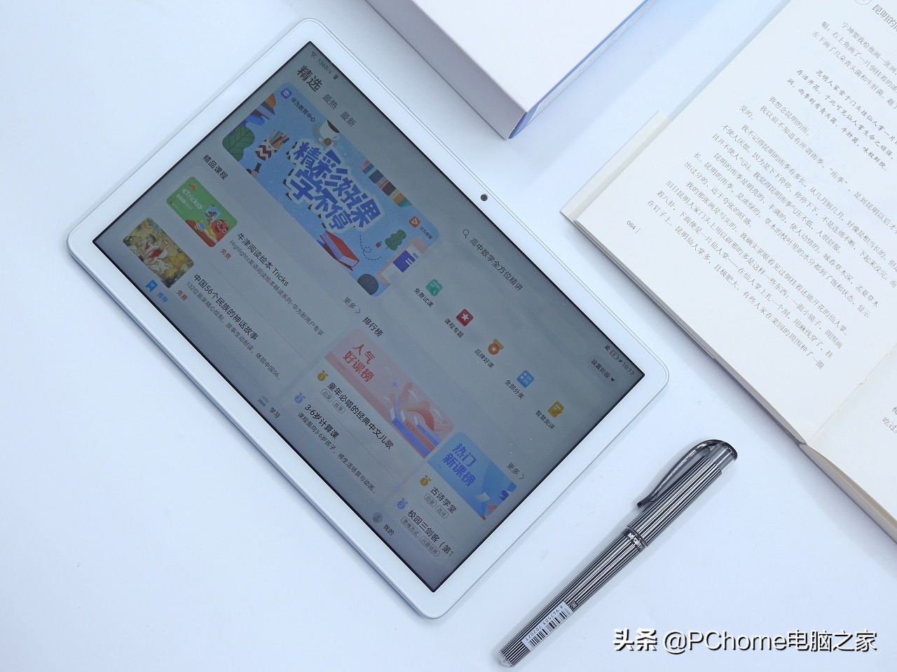 荣耀平板v7pro屏幕双重护眼,荣耀平板7智慧体验