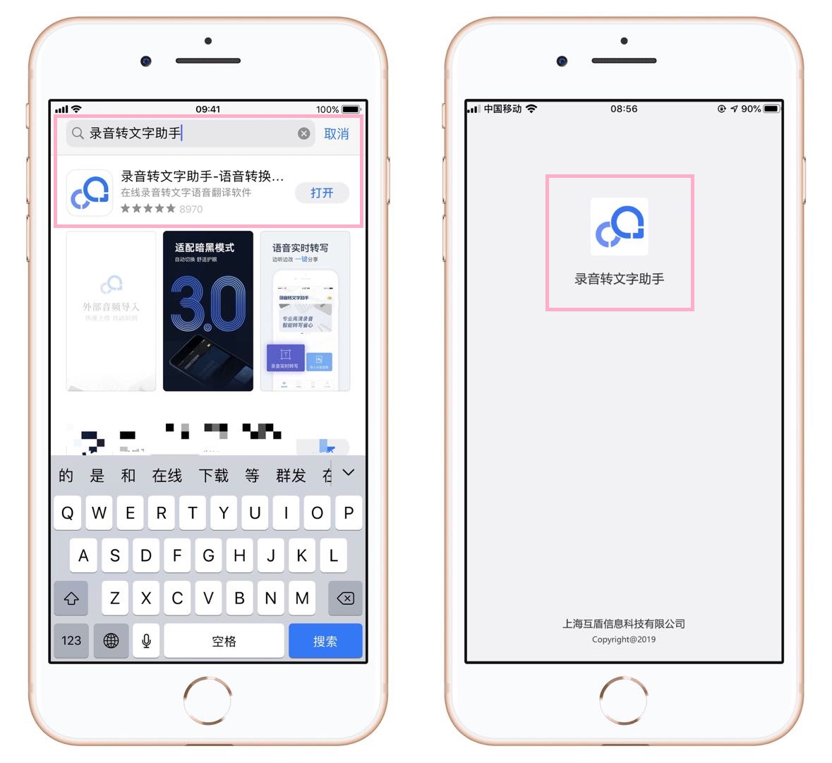 苹果手机怎么把会议录音变成文字,iphone快捷方式录音转文字功能