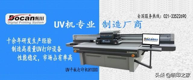 外墙铝塑板uv喷绘,铝塑板uv高清喷绘