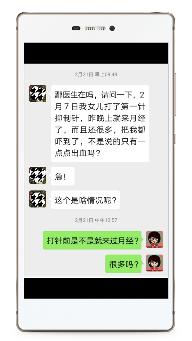 性早熟首次注射后出现阴道出血?一篇文章讲清楚,爸爸妈妈别担心