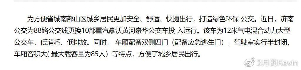 坐88路车回家全集,坐88路公交车回去