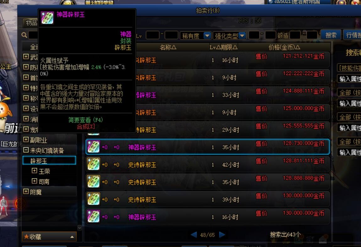 dnf耕耘礼包套装怎么搜,dnf搬砖性价比最高的礼包