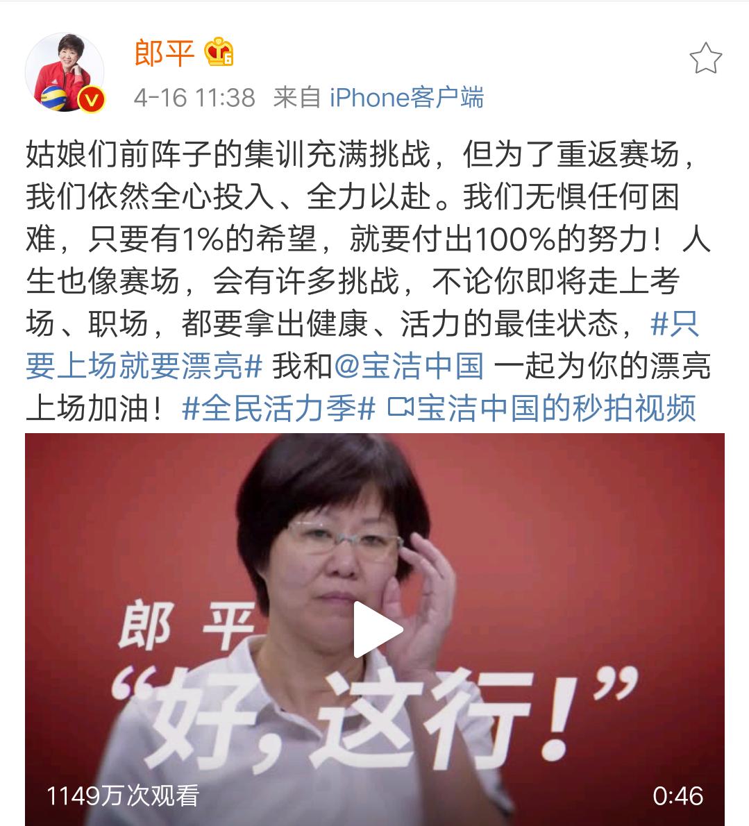 中国女排对波兰爷爷的评价,郎平祝福中国女排