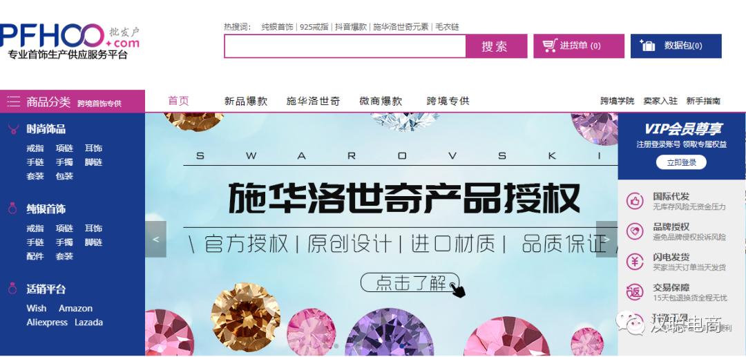 电商六大货源网站,电商人必须知道的十个原产地