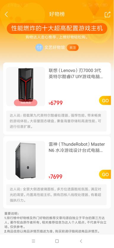 Q3京东台式机占据全国半壁市场用户体验感成京东11.11爆发利器