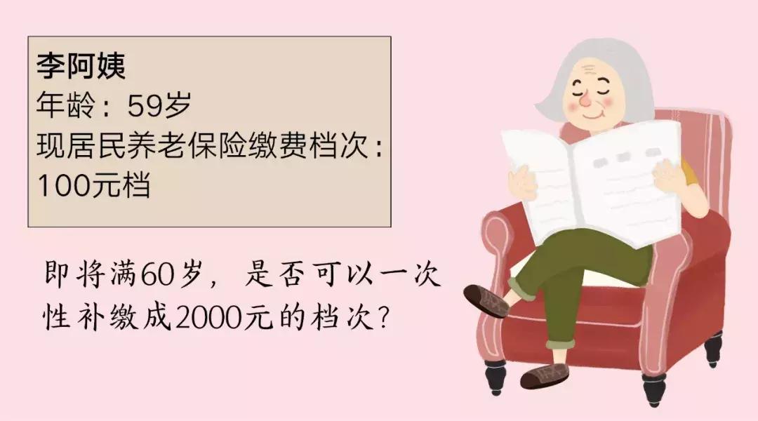 重庆市养老保险补缴最新政策,重庆2020年55岁女社保补缴新政