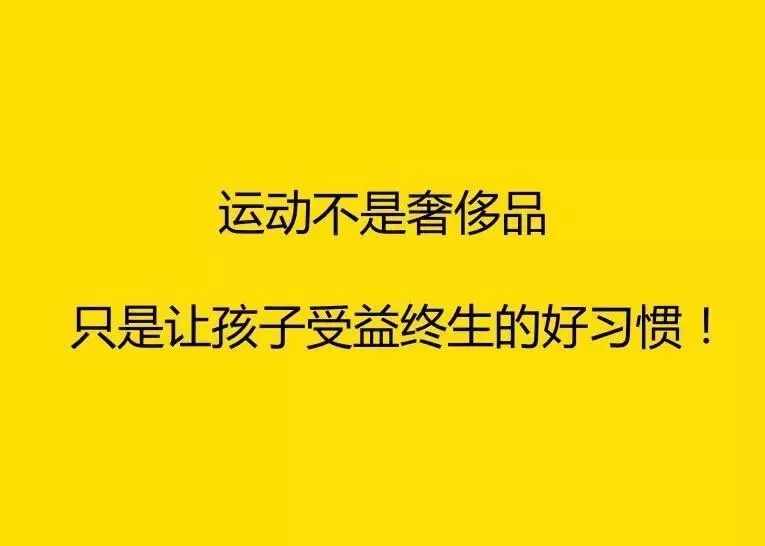 斑马少儿全方位能力成长平台,斑马少儿体能训练