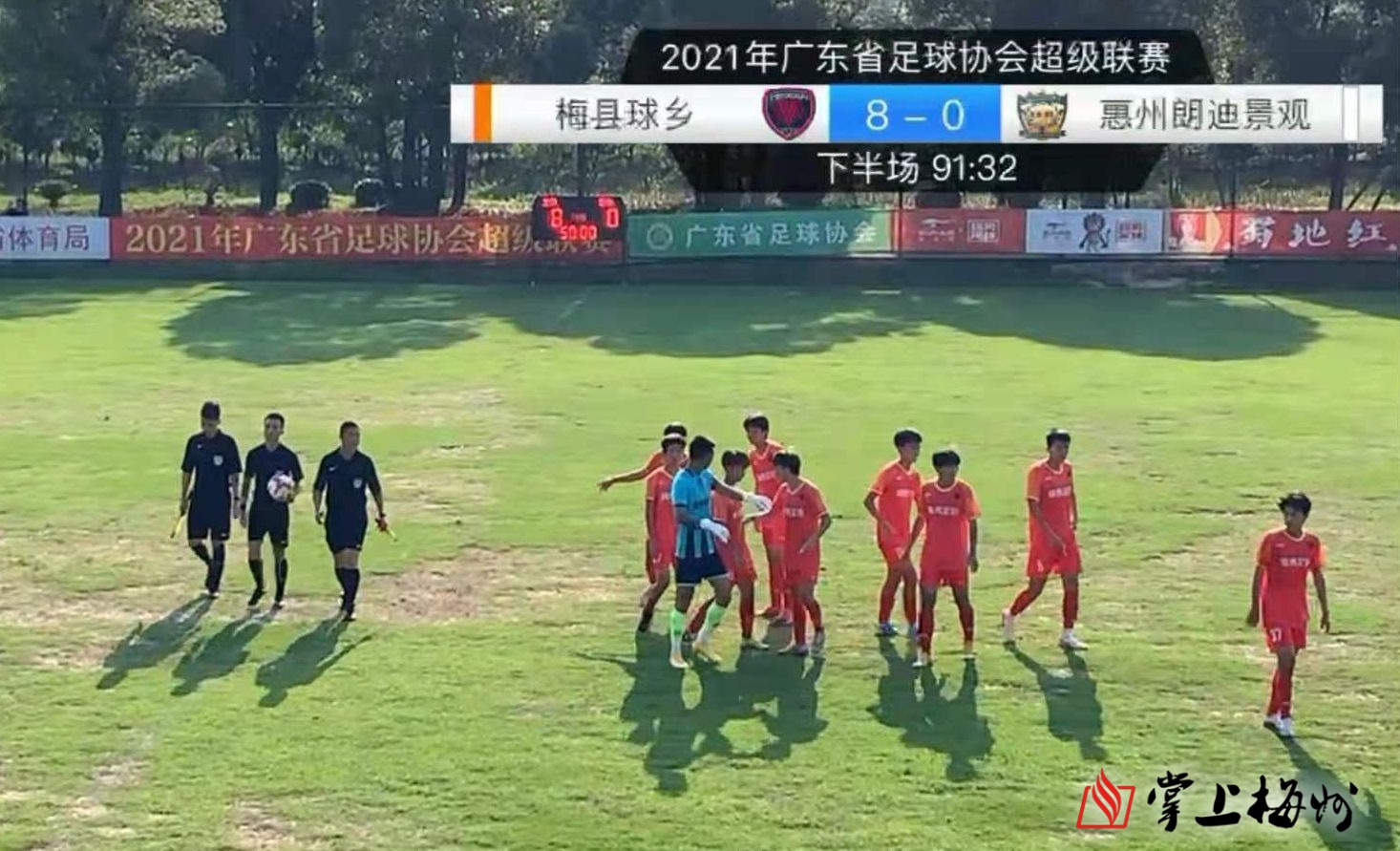 梅县第19届足球联赛,广东梅州足球联赛视频