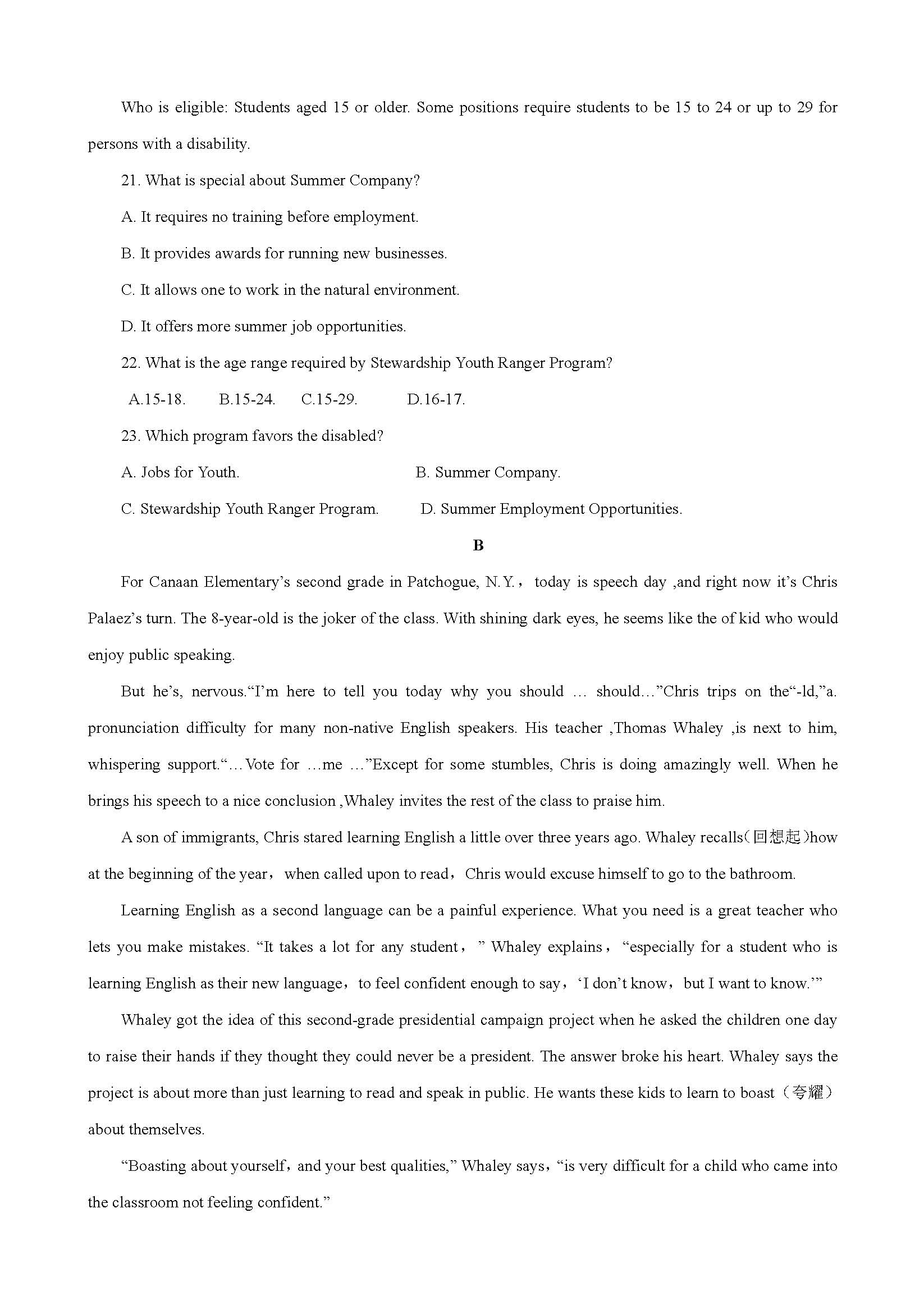 近5年高考英语听力汇编,历年高考英语听力真题mp3下载