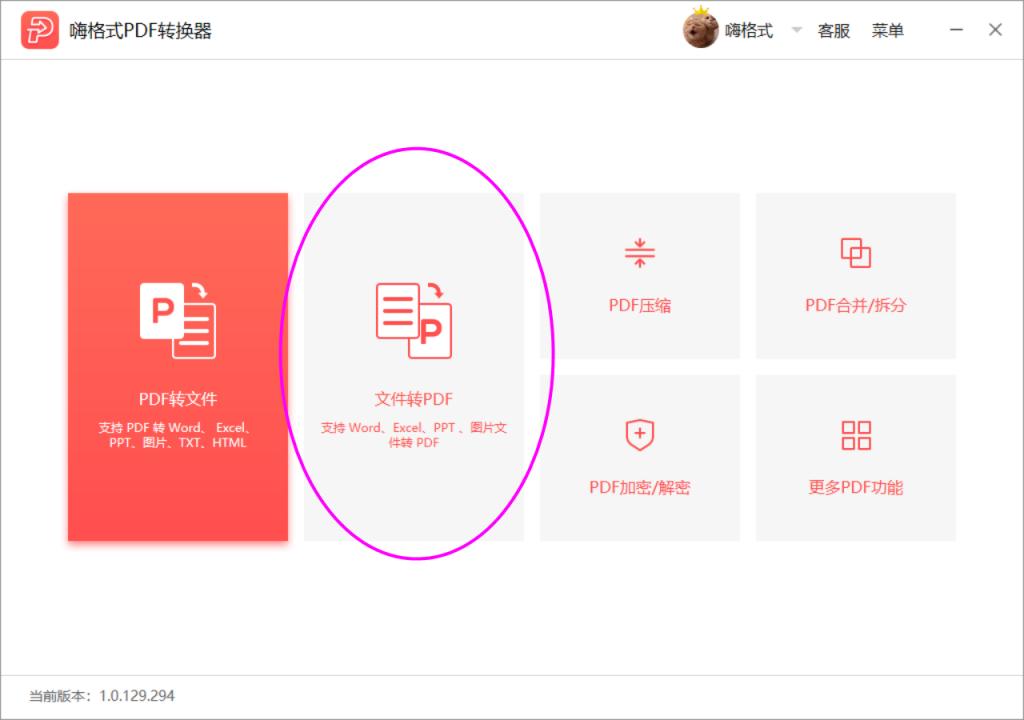 pdf转换成word然后再转换成pdf,在pdf编辑器里pdf如何转word