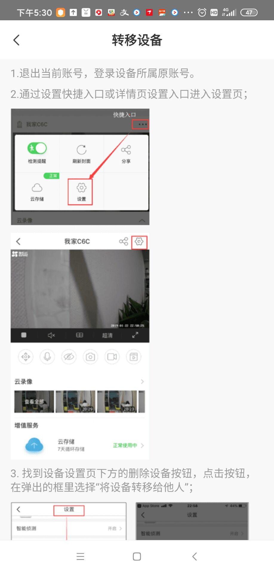 海康录像机萤石被人绑定怎么解除,海康萤石云绑定录像机怎么解绑