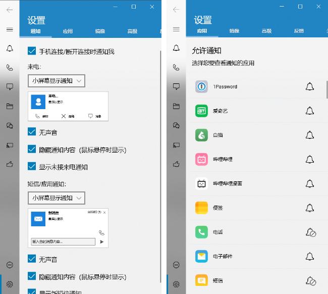 电脑和手机实现实时通话,电脑和手机同时接收消息