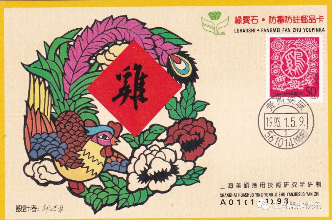 生肖鸡全集,生肖鸡的高光时刻