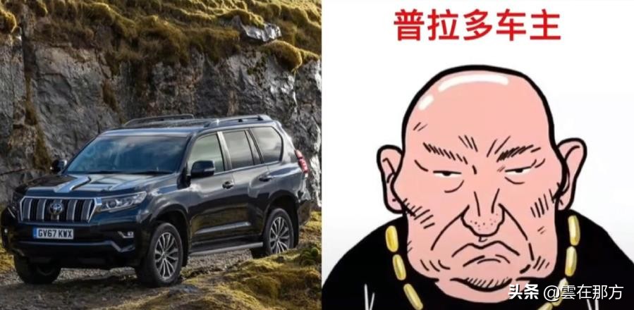 宝马车主漫画形象,各系车主的漫画形象