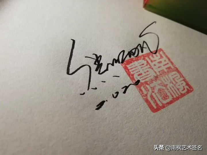 越简单越好的签名设计,签名设计小贴士