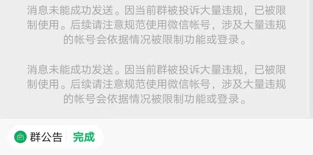微信封群有解决办法么,微信封号封群是为什么