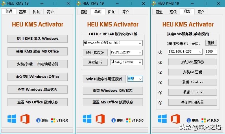 win8.1永久数字激活工具,win7永久激活哪个工具好