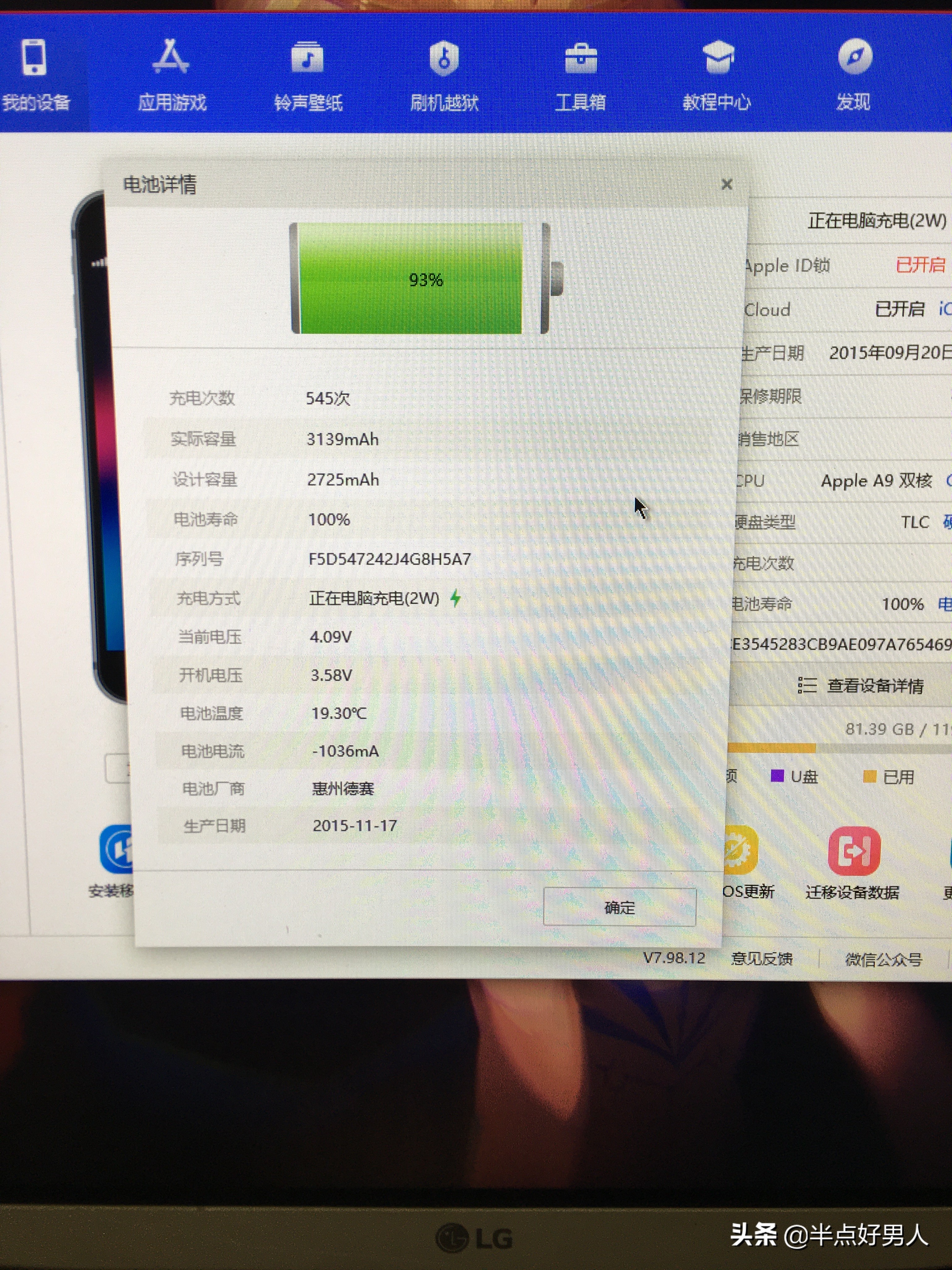 6splus全面改装,魔改苹果手机6splus