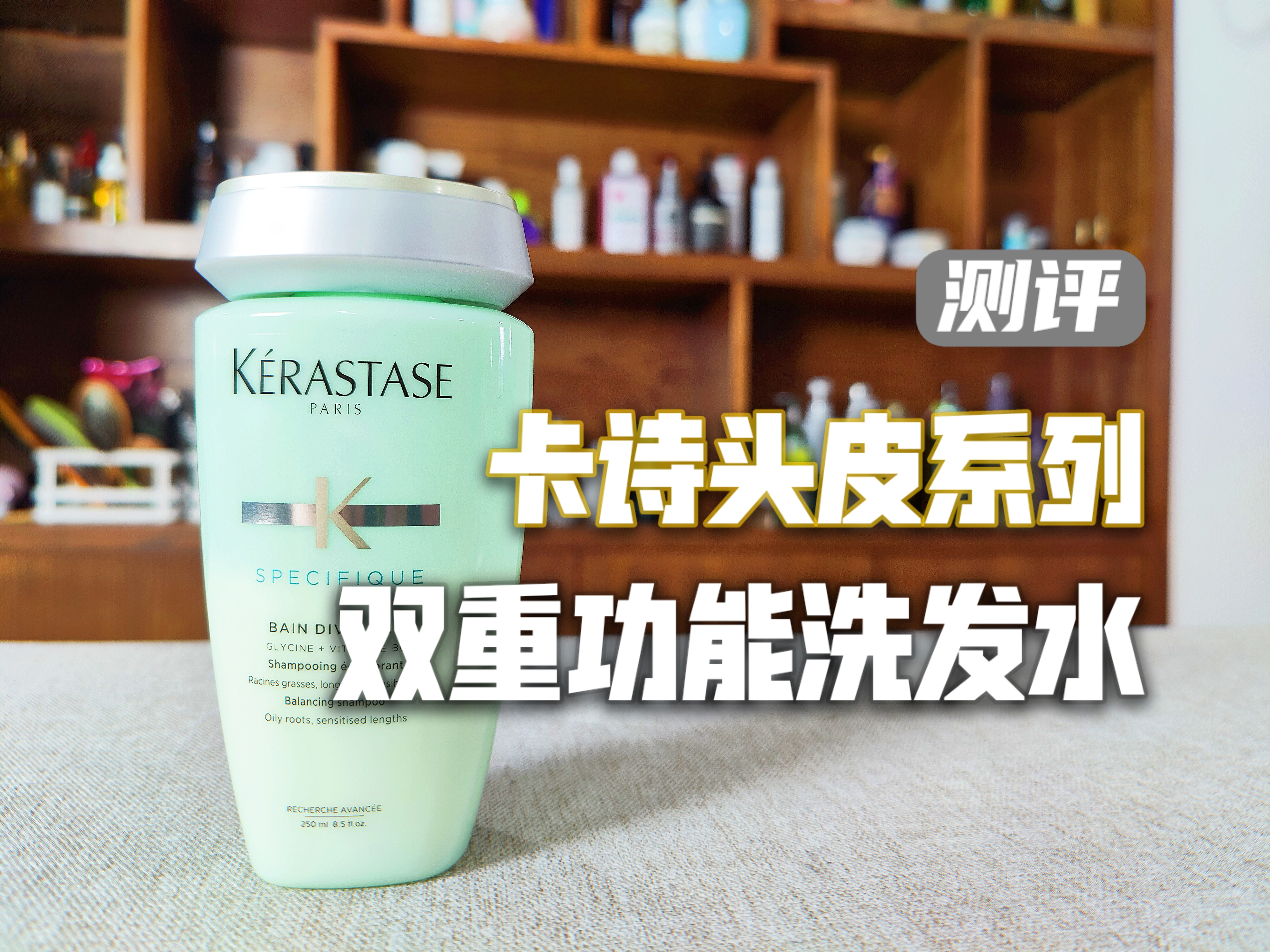 卡诗白金洗发水真实测评效果好,卡诗洗发水敏感头皮