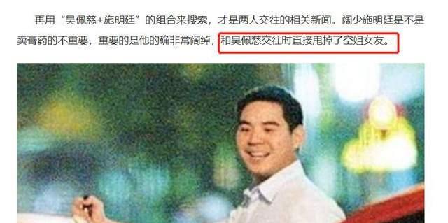 吴佩慈纪晓波不结婚原因,吴佩慈纪晓波是如何认识的