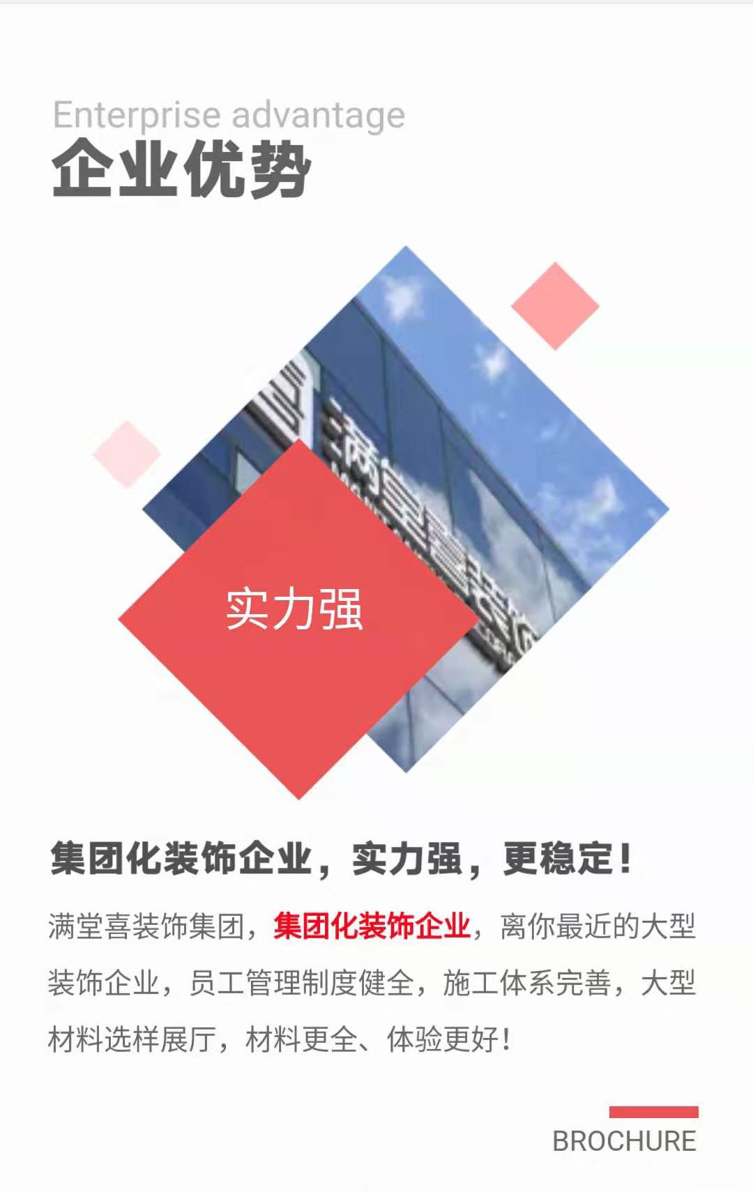 西安满堂喜装饰有限公司,喜满堂装饰公司西安公司