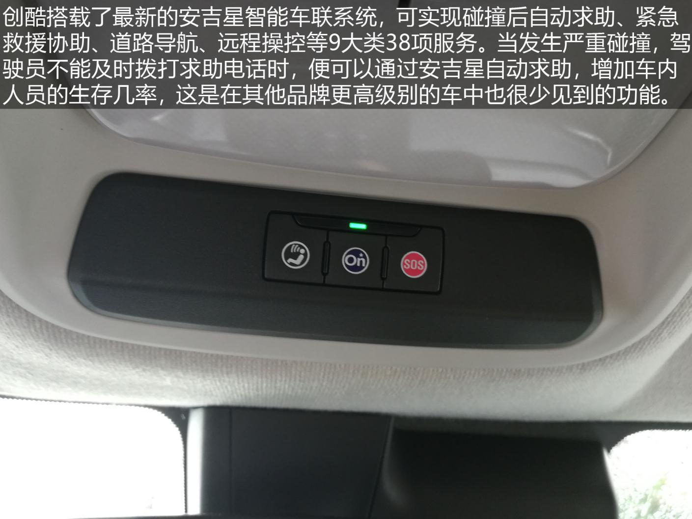 创酷试驾车,创酷试驾