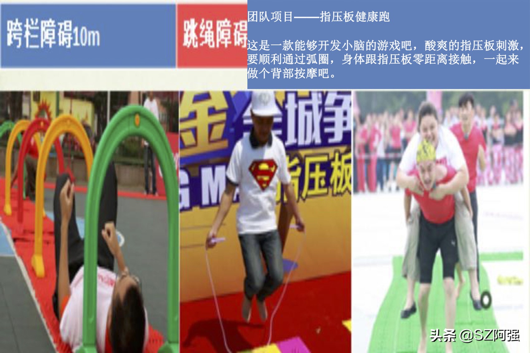 趣味运动会单人比赛项目大全,小学生趣味运动会项目大全