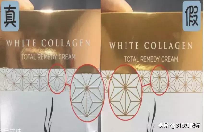 ahc面霜真假辨别方法,ahc臻白胶原护肤水乳真假鉴别