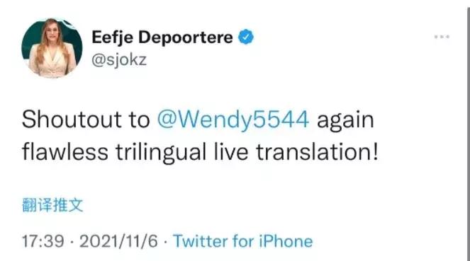 EDG夺冠刷屏，翻译小姐姐火了，一起来学习下现场交传和相关术语