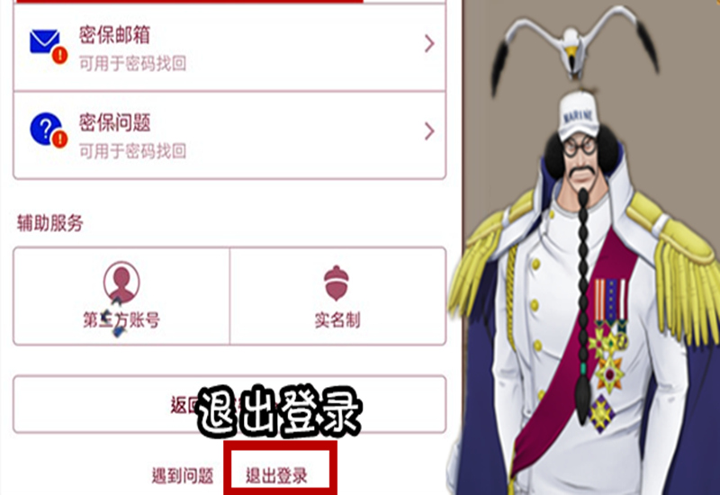 航海王燃烧意志九游版本怎么解绑,航海王燃烧意志oppo端怎么解绑