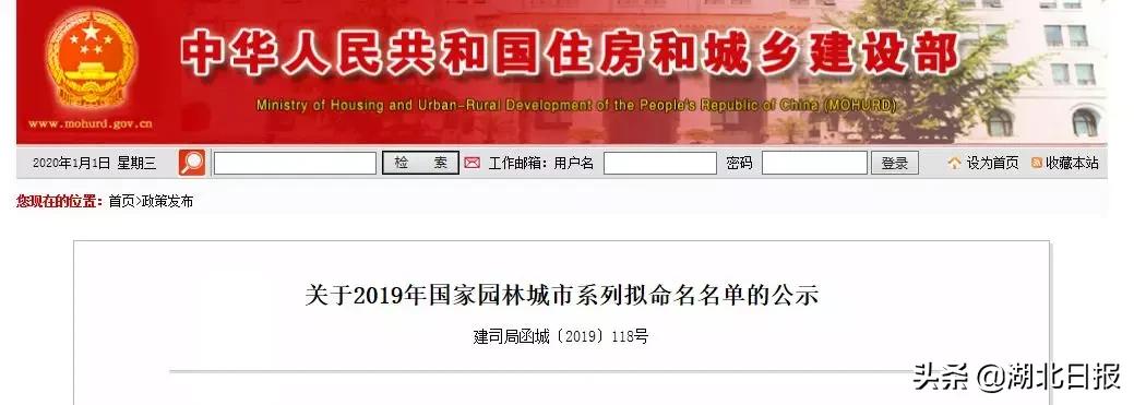 获国家园林城市全部名单,湖北省山水园林县城排名