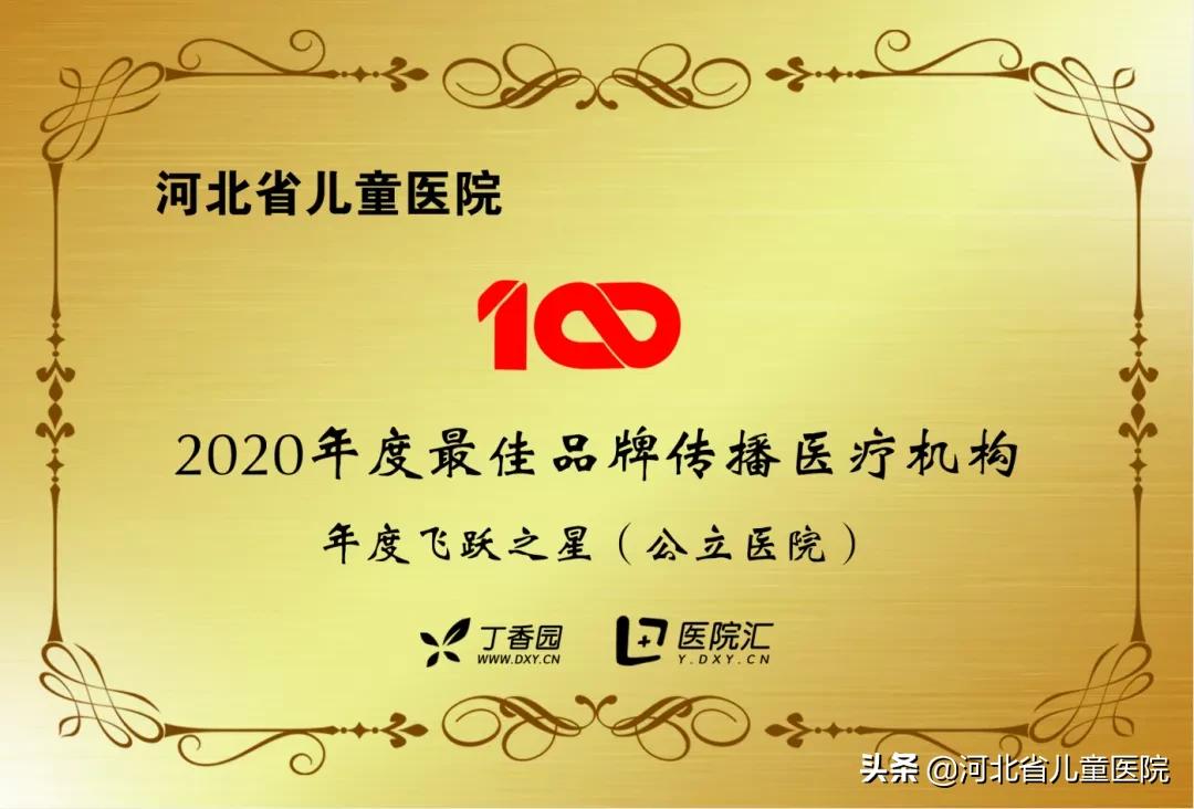 河北三甲医院评审,河北妇科最好三甲医院