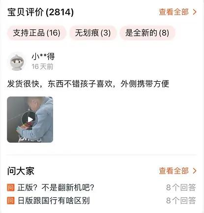 海外代购游戏机翻车,海外游戏机下架原因