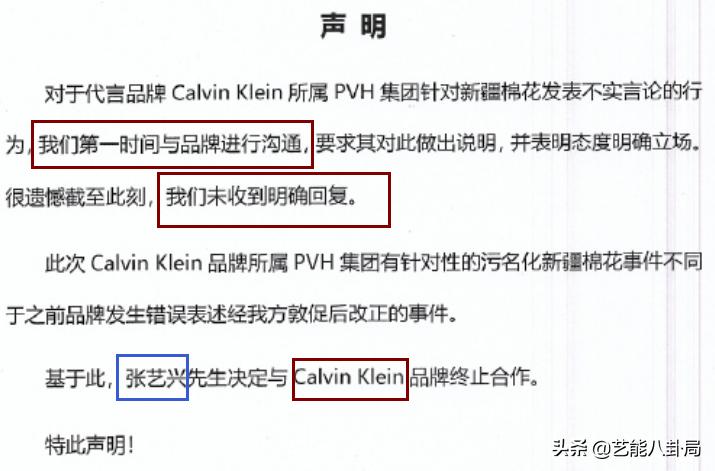 第一个与辱华品牌解约的明星,多位艺人解约辱华品牌