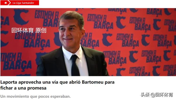 巴萨十六岁天才球员,苏牙巴萨首秀