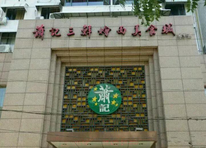 河南郑州正宗烩面在哪个位置,安阳郑州四厂烩面哪一家好吃