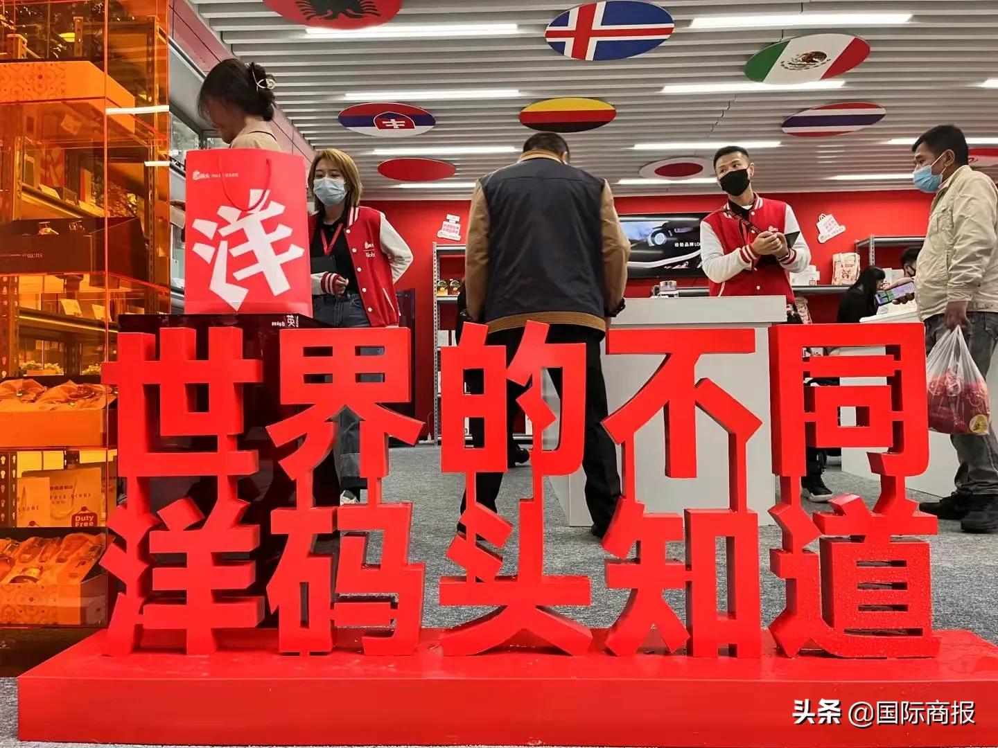 重庆洋码头免税直购店,重庆洋码头免税店解放碑