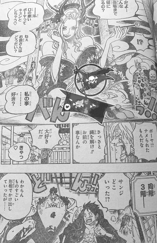 海贼王997：山治被一帮*女妓**群殴，无力反抗，还被索隆徒弟暴打