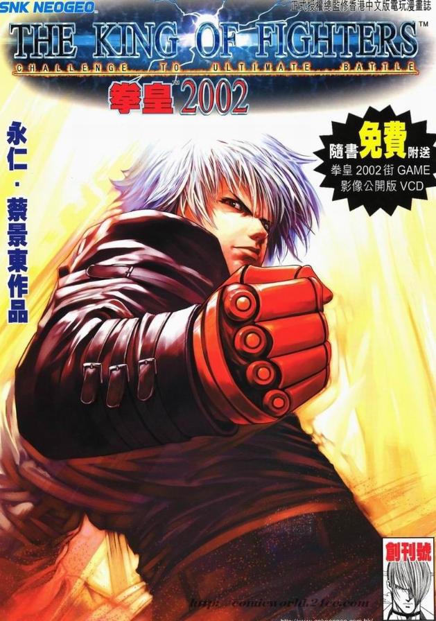 拳皇草薙京各个版本实力,拳皇早年游戏