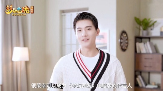 梦幻西游最新代言人,梦幻西游代言人是杨洋还是张艺兴