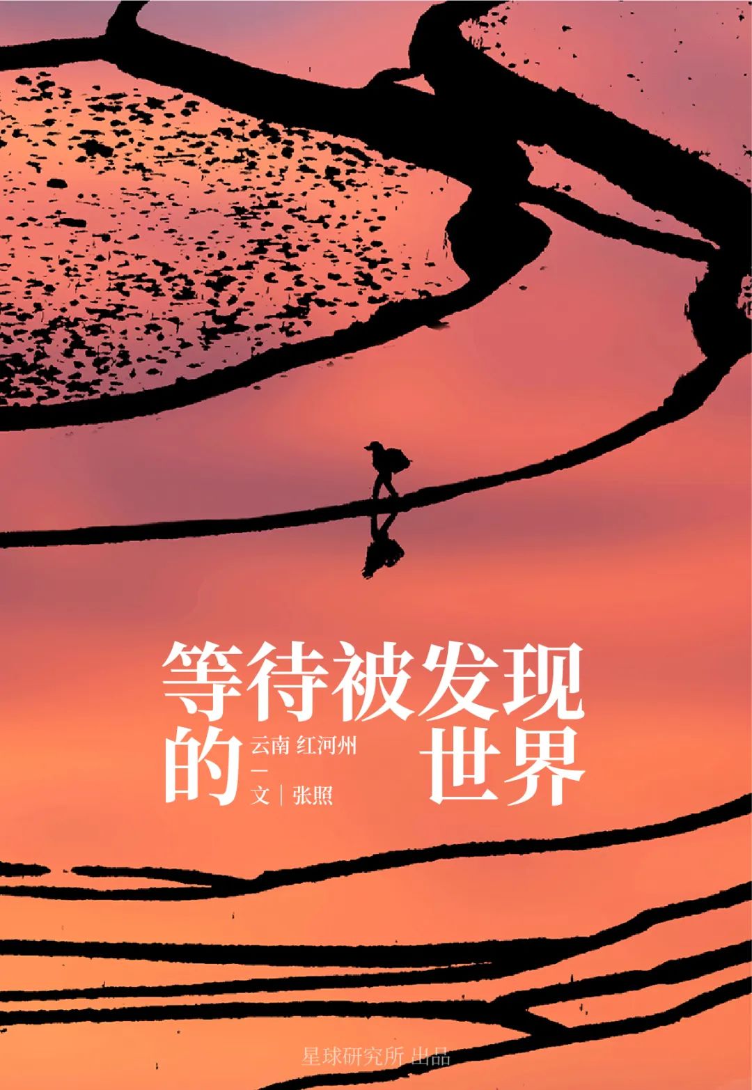 云南红河有什么特色,云南红河乡的风景