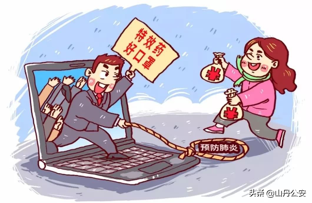 防骗季这些陷阱要注意,反诈骗知识远离诈骗陷阱