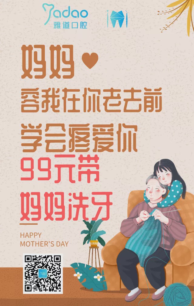 温柔五月，来东城与女神来一场“约惠”