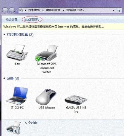 Win7如何共享打印机,win7如何共享打印机到win11